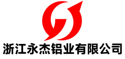 浙江永杰铝业有限公司